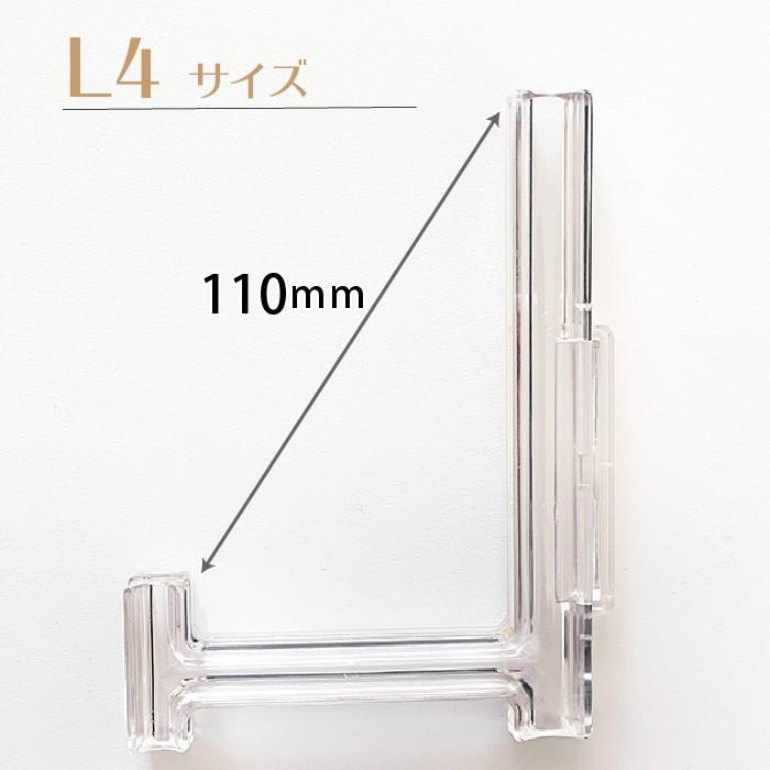 皿立て スタンド L型た立て 透明 L4 直径14cm〜18cm程度のお皿向け わ
