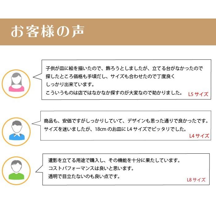 皿立て スタンド L型皿たて 什器 L7 直径26cm〜32cm程度のお皿向け わ