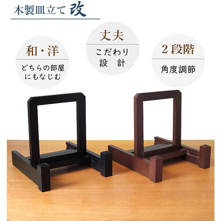 皿立て 木製 皿たて 大皿 (直径33cm〜48cmの皿向け)改 2L : 皿 皿立て 木製 皿たて 大皿 (直径33cm〜48cmの皿向け)改 2L : 皿