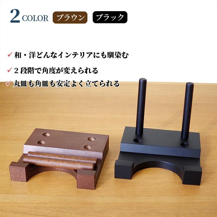 皿立て 木製 皿たて 豆皿 10cm〜15cm程度の皿向け 改 SS : 皿立て専門