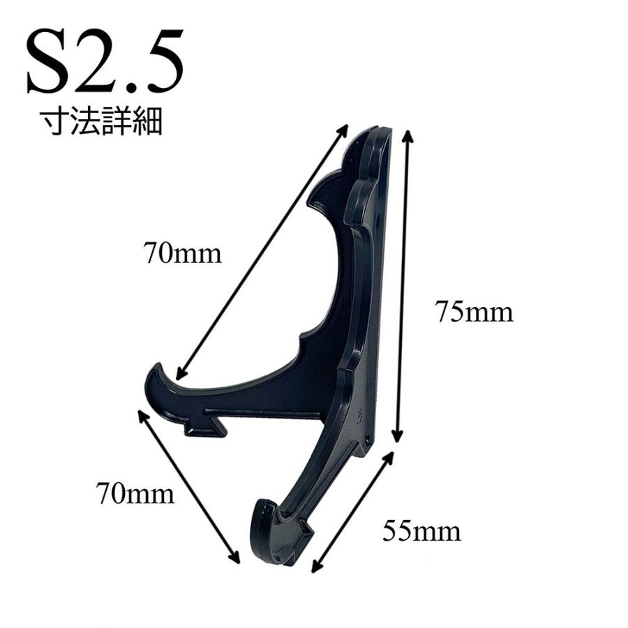 皿立て S2.5 皿たて 豆皿 額立てスタンド 小皿向け (直径9cm〜11cm