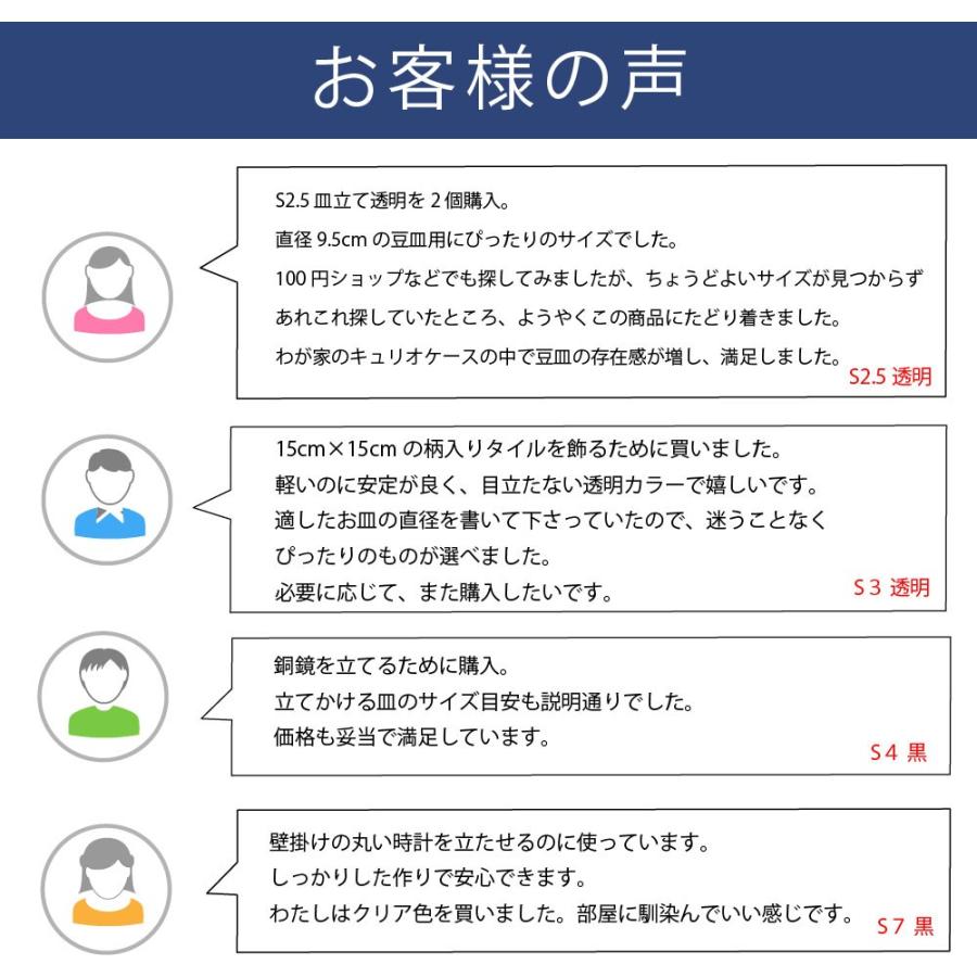 飾り　大皿　5枚　皿立て3個付き 皿立て S2.5 皿たて 豆皿 額立てスタンド 小皿向け (直径9cm〜11cm