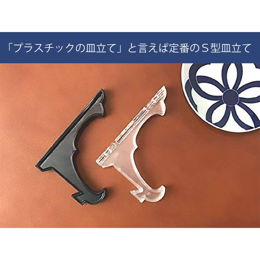 皿立て S4 皿たて ディスプレイスタンド 飾り皿 額立て (直径14cm