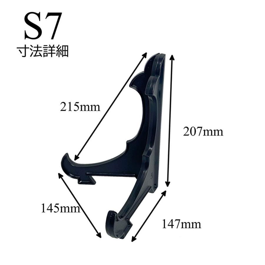 皿立てS7皿たて ディスプレイスタンド 飾り皿 額立て 大皿 (直径25cm