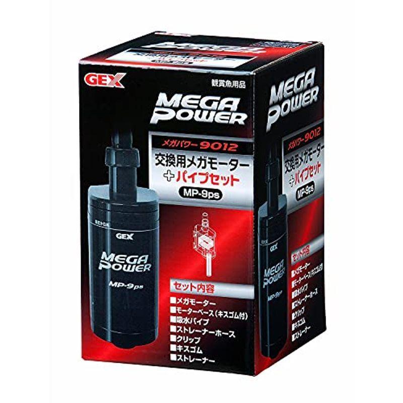 メール便なら送料無料 ジェックス 交換用メガモーター パイプセット Mp 9ps 1個 X 1 期間限定送料無料 Turningheadskennel Com