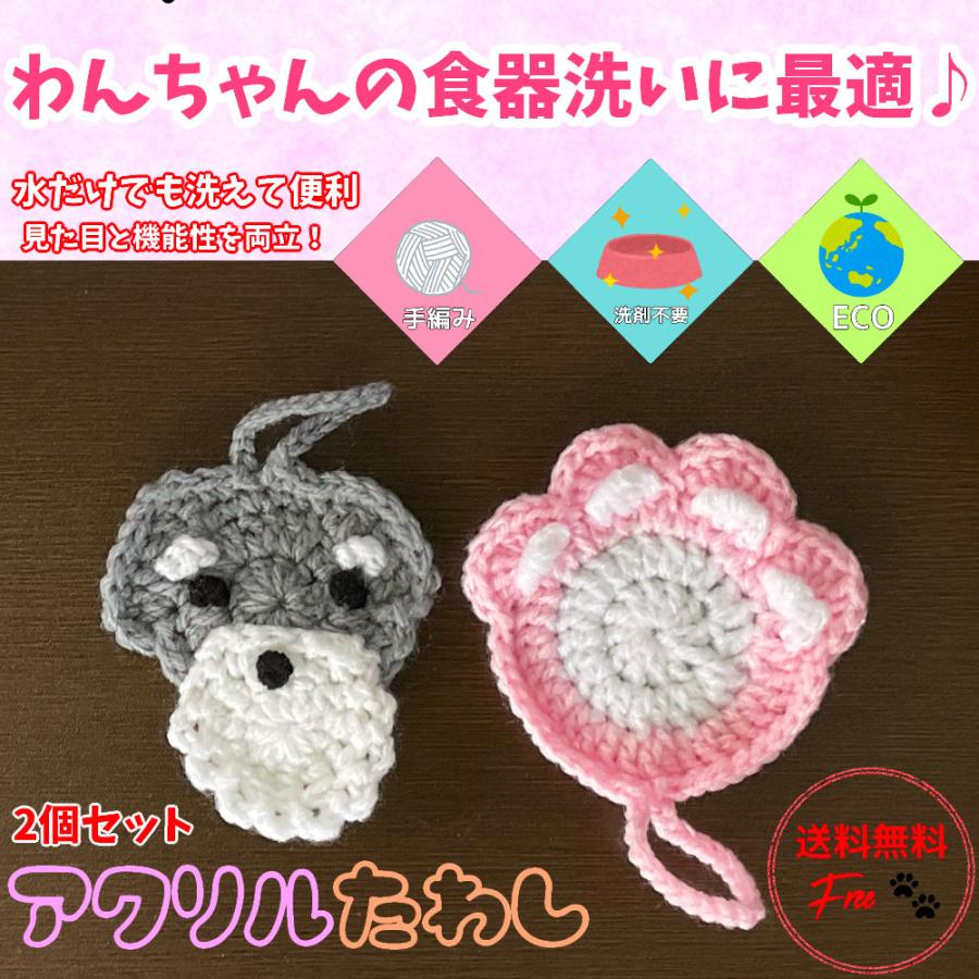 アクリルたわし 肉球の商品一覧 通販 - Yahoo!ショッピング アクリルたわし 肉球の商品一覧 通販 - Yahoo!ショッピング