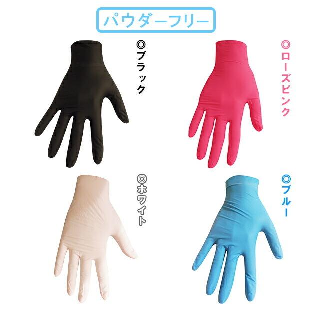 年末のプロモーション特価！ 使い捨て手袋 ニトリルグローブ ニトリル