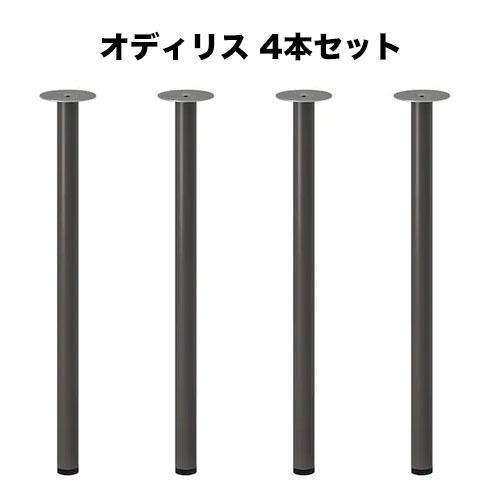 イケア（IKEA） 【IKEA】ADILS オディリス 脚, ダークグレー 4本セット