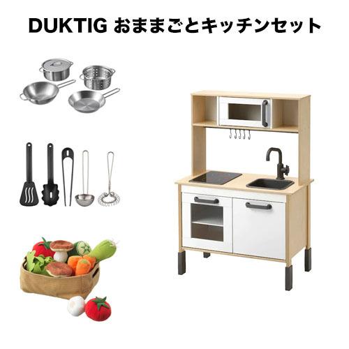 【IKEA】DUKTIG ドゥクティグ すぐ遊べる おままごとキッチン 4点セット 野菜セット（単三電池４本付き）※ラッピング可※