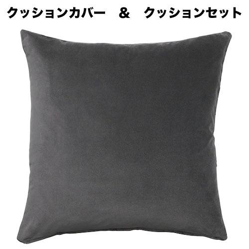 イケア（IKEA） 【IKEA】【クッションセット】SANELA/サネーラ