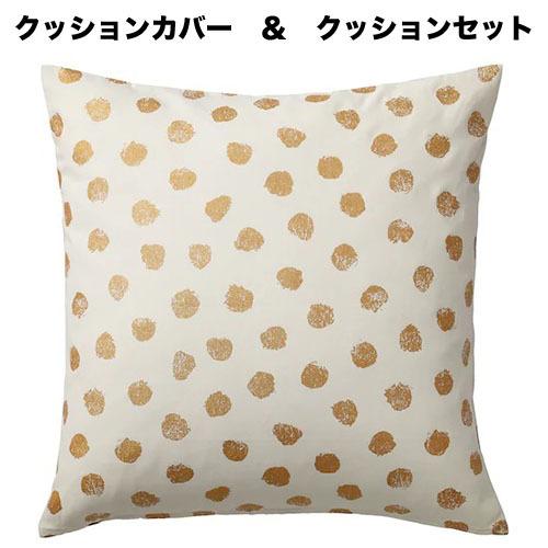 イケア（IKEA） 【IKEA】【クッションセット】SKAGGORT/シェッゴルト