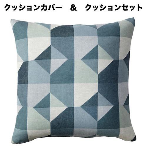 イケア（IKEA） 【IKEA】【クッションセット】SVARTHO/スヴァールトー