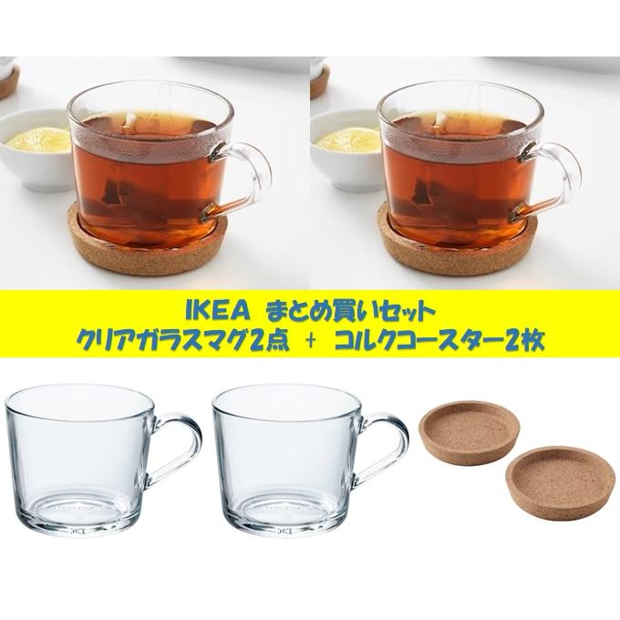 イケア（IKEA） 【IKEA】【お得なまとめ買いセット】IKEA 365+ マグ