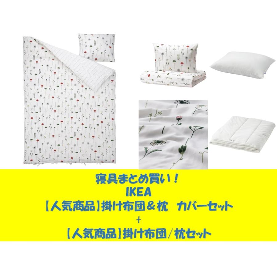 イケア 【IKEA】【布団/枕セット】NATTSLANDA ナットスレンダ