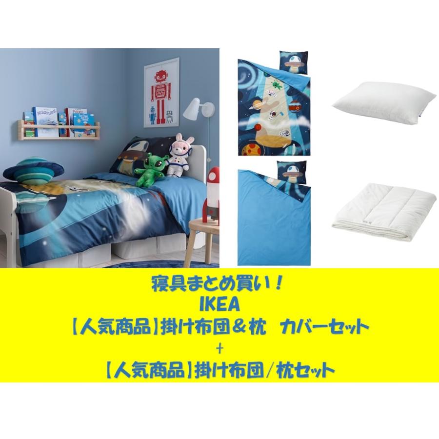 イケア（IKEA） 【IKEA】【布団/枕セット】AFTONSPARV