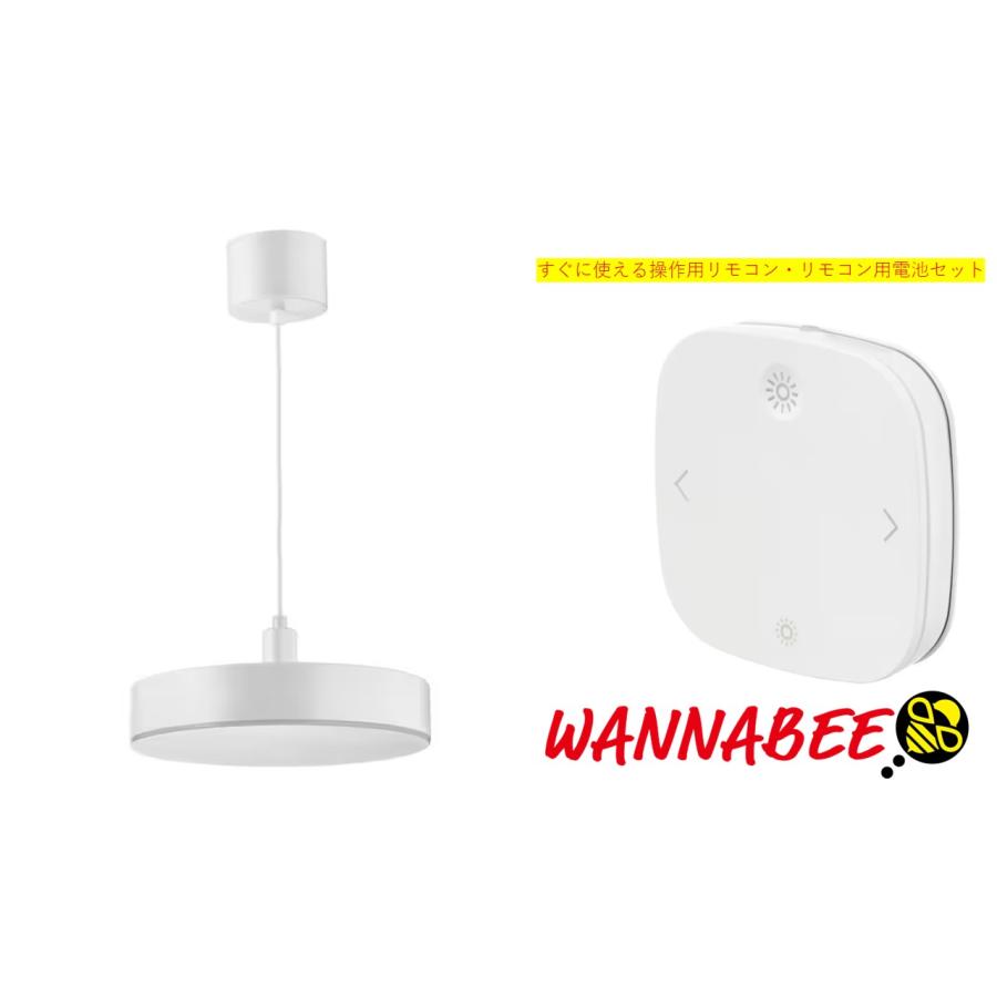 【IKEA】【点灯操作用リモコン＋リモコン用電池セット】NYMANE ニーモーネ LEDペンダントランプ, ワイヤレス調光  ホワイトスペクトラム/ホワイト, 38 cm : ikea-nymane-styrbar-set : WANNABEE Yahoo!店 - 通販 -  Yahoo!ショッピング