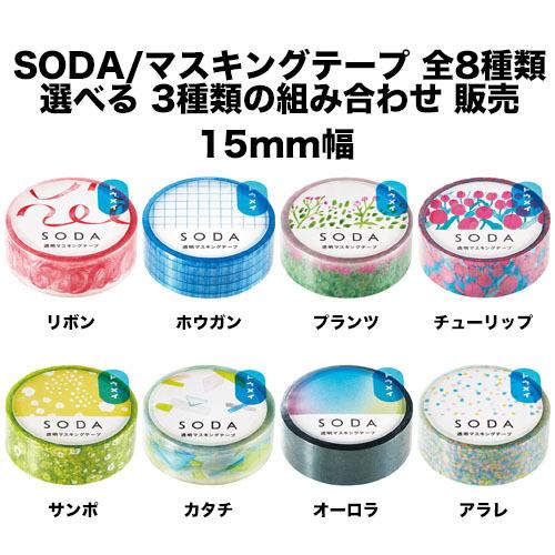 KING JIM（キングジム） 透明マスキングテープ｜【HITOTOKI】 SODA