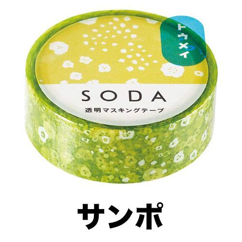 KING JIM（キングジム） 透明マスキングテープ｜【HITOTOKI】 SODA