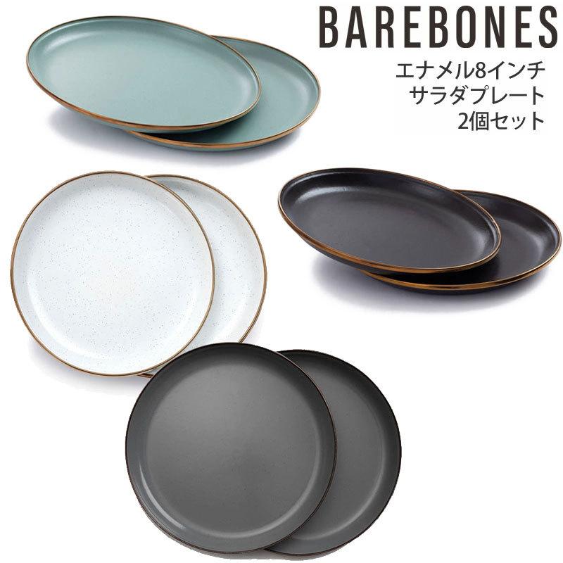 Barebones ベアボーンズ エナメル食器4種8点セット BIRKENSTOCK（ビルケンシュトック） ベアボーンズ リビング BAREBONES