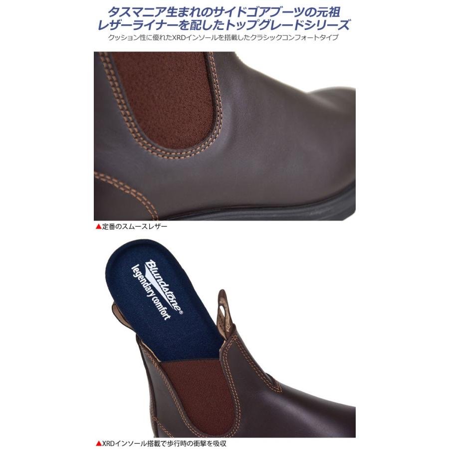BLUNDSTONE（ブランドストーン） サイドゴアブーツ メンズ レディース