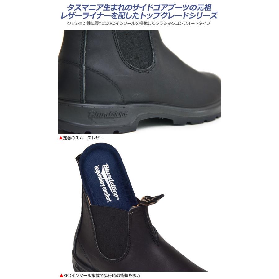 BLUNDSTONE（ブランドストーン） サイドゴアブーツ メンズ レディース