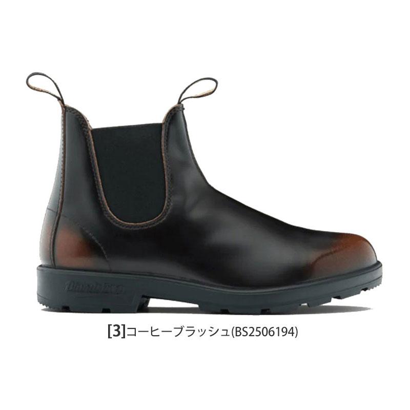 BLUNDSTONE（ブランドストーン） サイドゴアブーツ メンズ レディース