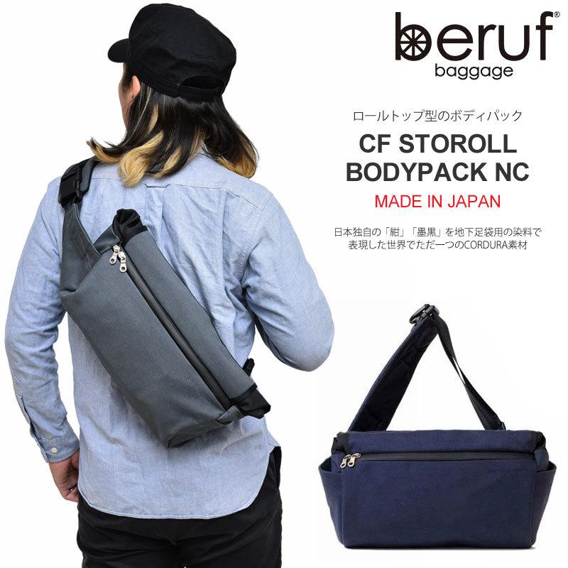 ベルーフ バゲージ beruf baggage ボディバッグ メンズ レディース ストロールボディパックNC CF STOROLL