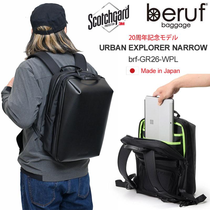 beruf baggage（ベルーフバゲージ） beruf baggage 20周年記念モデル