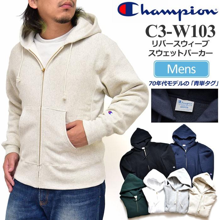 チャンピオン Champion リバースウィーブ ジップフーデッドスウェットシャツ 全6色 C3w103 Rw Zip Hooded Sweat Shirt メンズ Cha C3 W103 Wannado 通販 Yahoo ショッピング