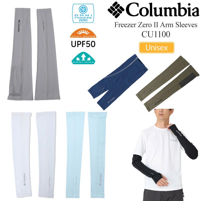 Columbia（コロンビア） アームカバー メンズ レディース フリーザー