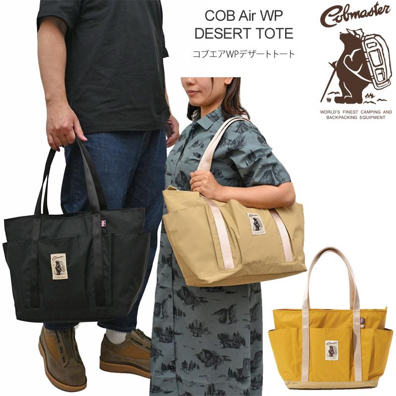 コブマスター　リュック　トート　美品 COBMASTER/コブマスター】OBSCURE TOTEPACK 81021100/トート