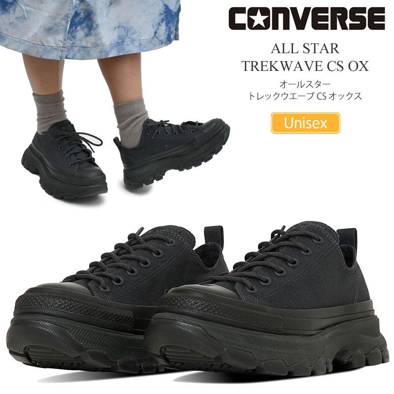 コンバース　トレックウェーブ　ブラック　キナリ　26cm コンバース CONVERSE オールスター トレックウェーブ Z HI