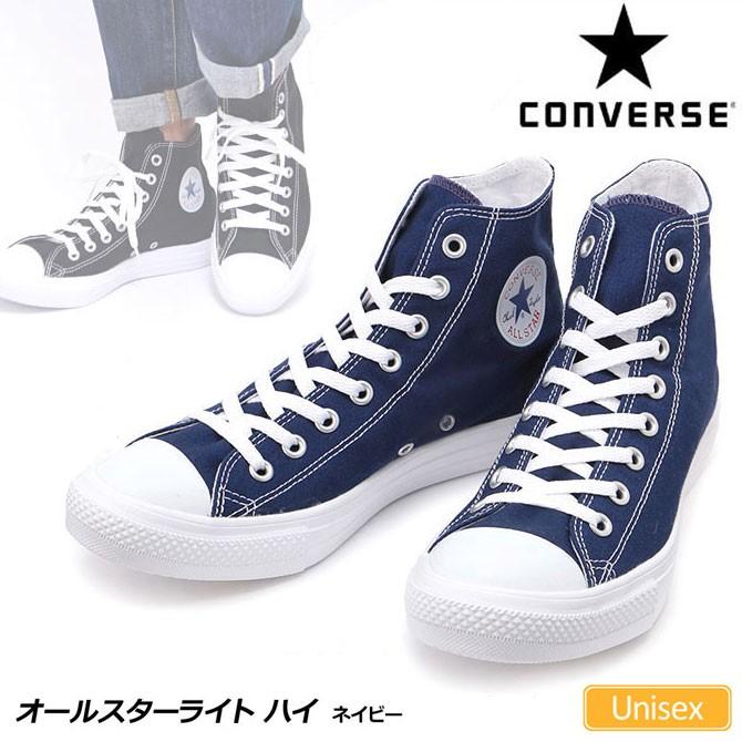 コンバース スニーカー オールスターライト ハイ ネイビー Converse All Star Light Hi 正規取扱店 Con Aslighthi Nv Wannado 通販 Yahoo ショッピング