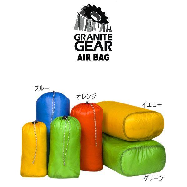 Granite Gear（グラナイトギア） スタッフバッグ エアバッグ5 11L 全4