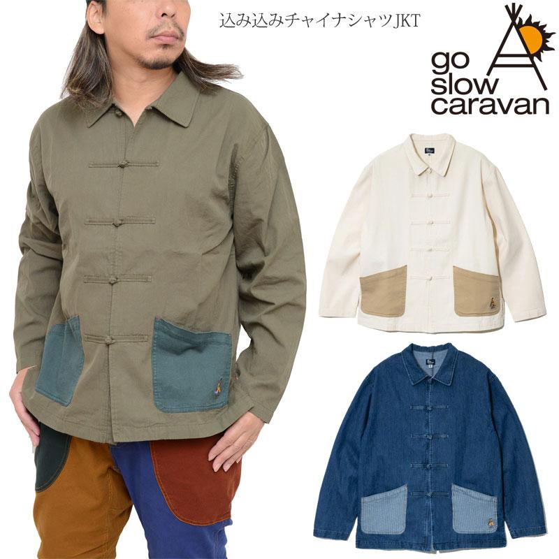 go slow caravan（ゴースローキャラバン） シャツジャケット 長袖