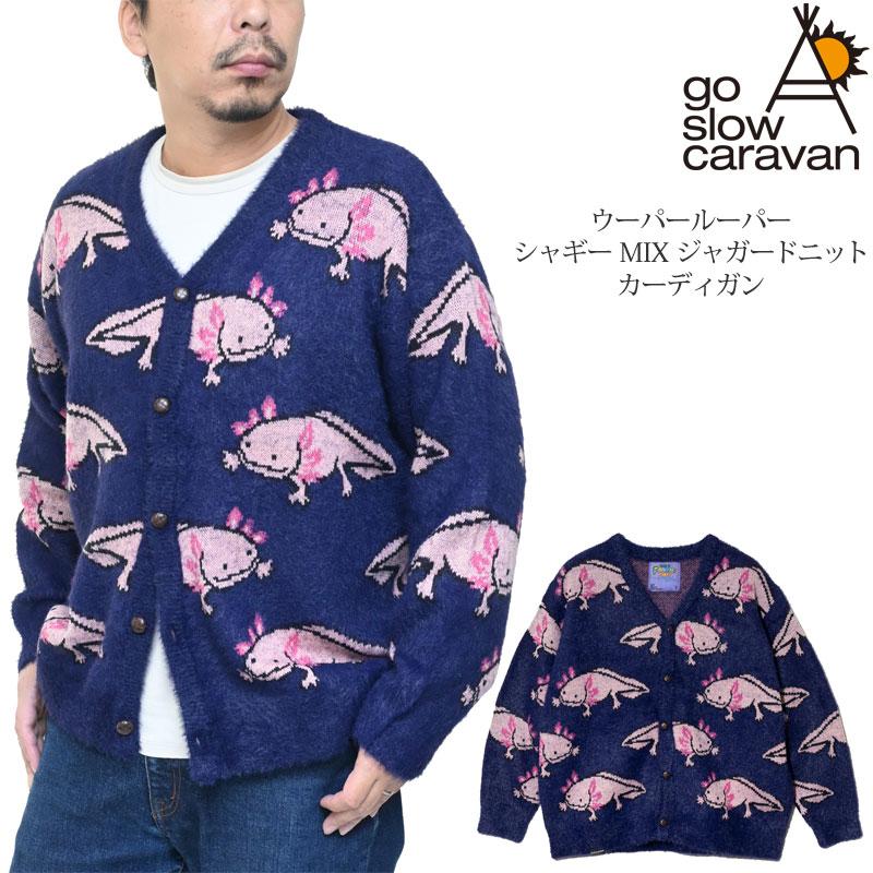 あみごりさま専用です★ゴースローキャラバン ウーパールーパールーパー ニット あみごりさま専用です☆ゴースローキャラバン ウーパールーパー