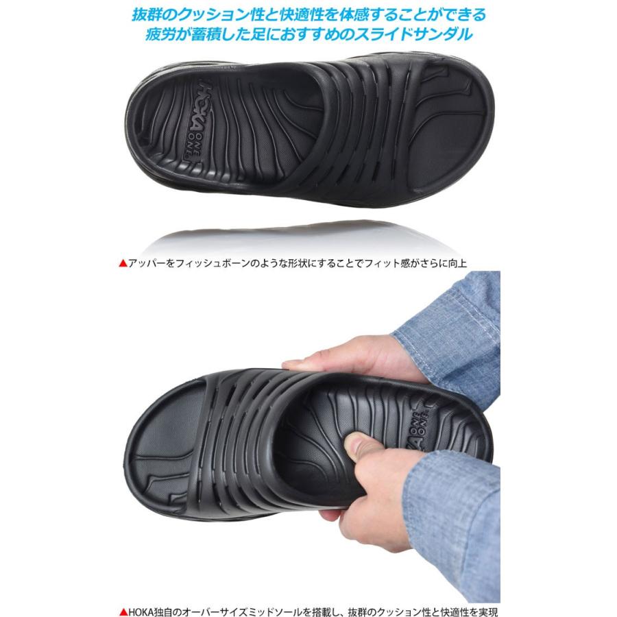 ホカオネオネ サンダル Hoka One One ウィメンズ オラ リカバリースライド ブラック 22 25cm W Ora Recovery Slide レディース 正規取扱店 Hok Wannado 通販 Yahoo ショッピング