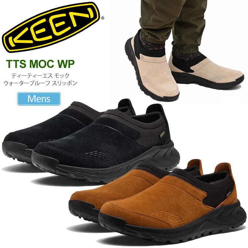 KEEN キーン スニーカー 防水 メンズ ティーティーエス モック