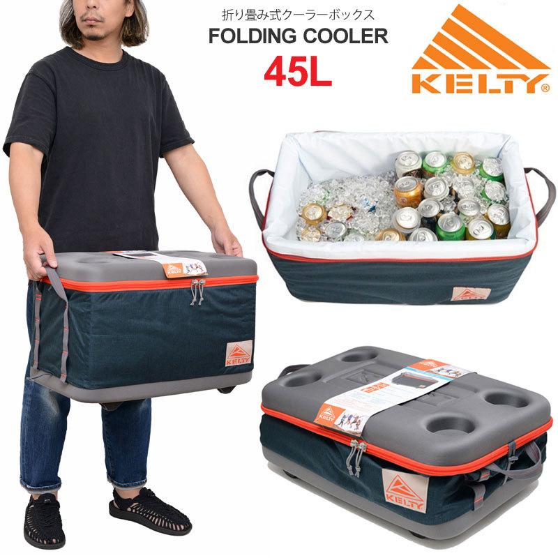 ケルティ KELTY クーラーボックス キャンプ用品 フォールディング  