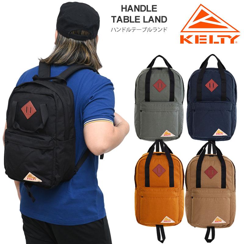 KELTY（ケルティ） リュック メンズ レディース ハンドル テーブル