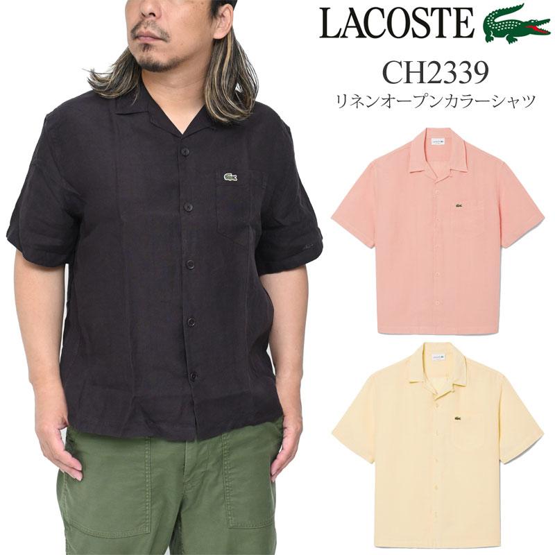 LACOSTE（ラコステ） 開襟シャツ メンズ リネンオープンカラーシャツ