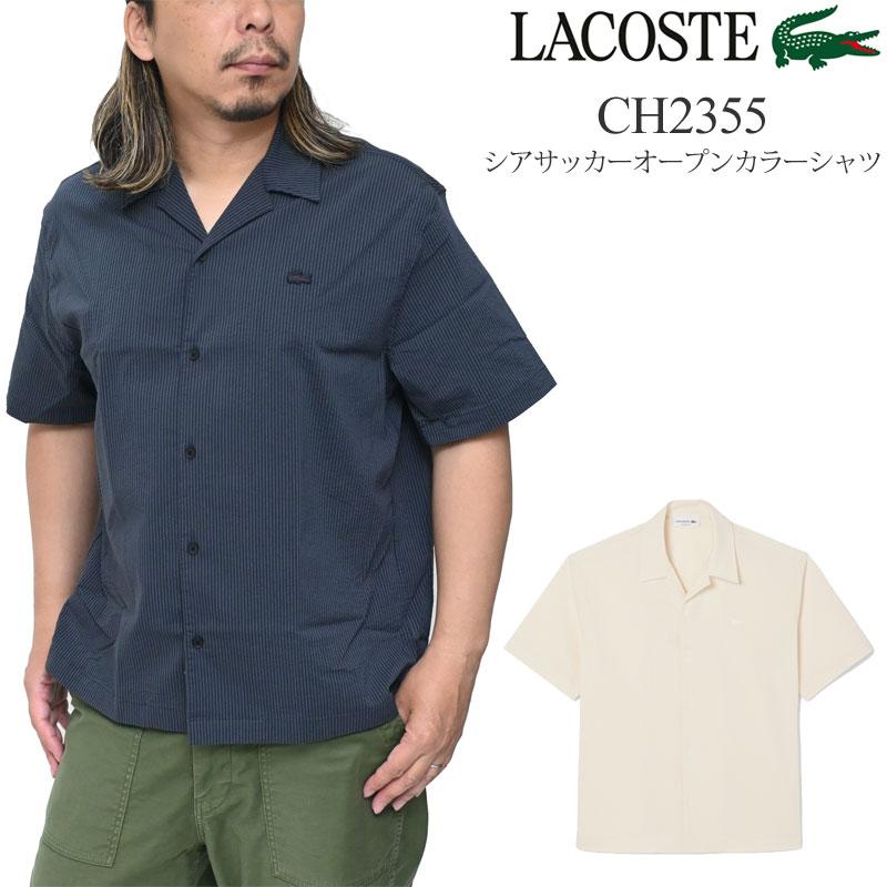 LACOSTE（ラコステ） 開襟シャツ メンズ シアサッカーオープンカラー