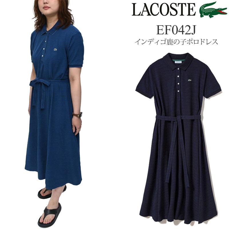 LACOSTE（ラコステ） ワンピース レディース インディゴ鹿の子