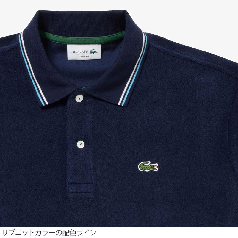 LACOSTE（ラコステ） ポロシャツ 半袖 メンズ ハイゲージパイル地 