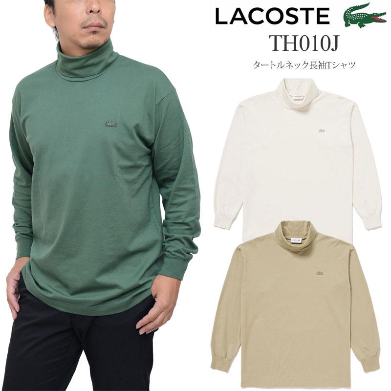 ラコステ LACOSTE メンズ トップス タートルネック長袖Tシャツ