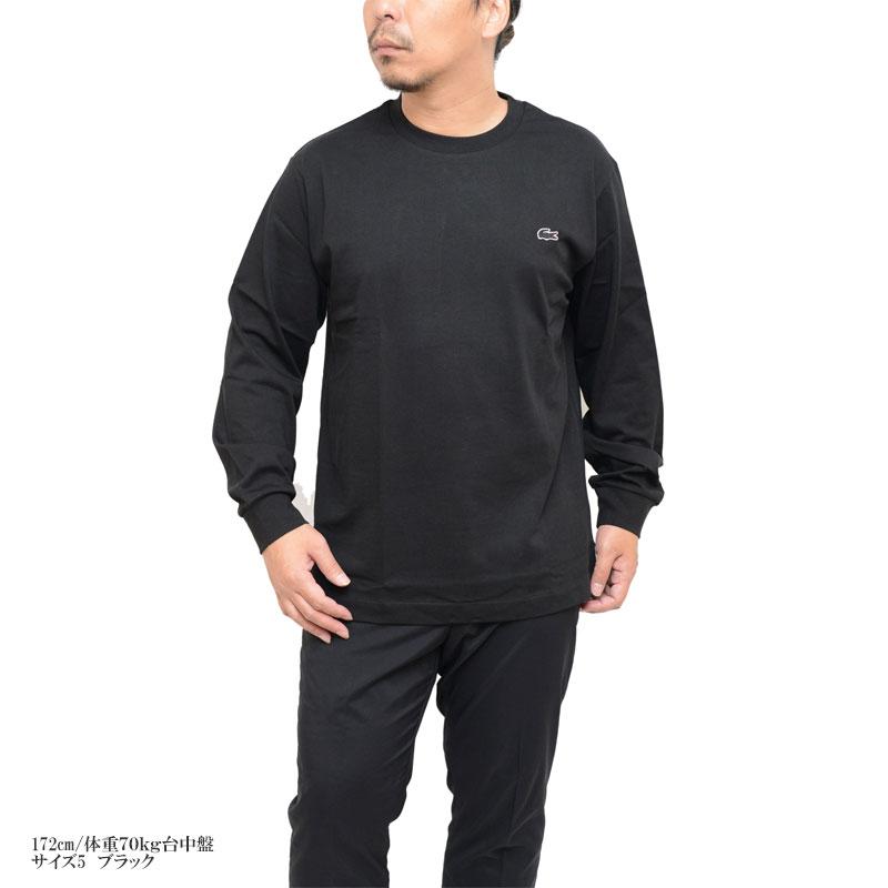 LACOSTE（ラコステ） ロンT 長袖 メンズ ベーシックロングスリーブT