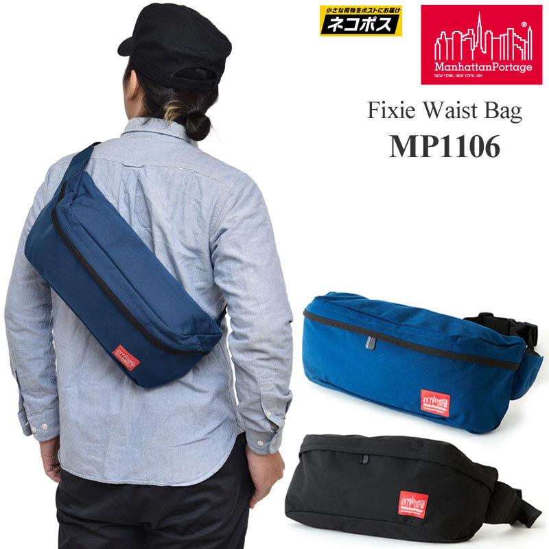 Manhattan Portage（マンハッタンポーテージ） ウエストポーチ メンズ 