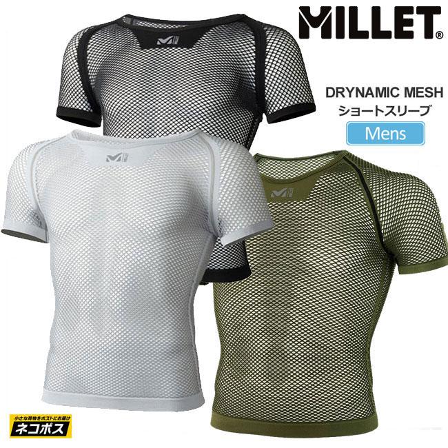 ミレー アンダーウェア ドライナミック メッシュショートスリーブ 全2色 Miv Millet Drynamic Mesh Ss メンズ レディース M便 1 1 Mil Miv Wannado 通販 Yahoo ショッピング