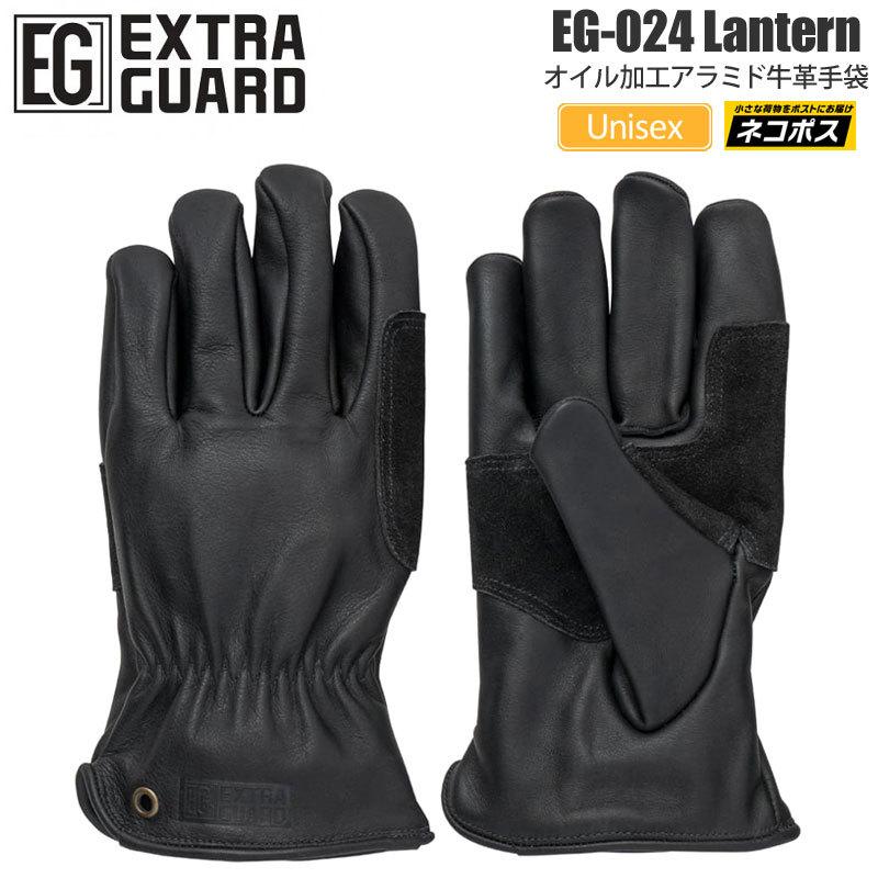 シャレオ 手袋 5本指 アウトドア キャンプ EXTRA GUARD エクストラ