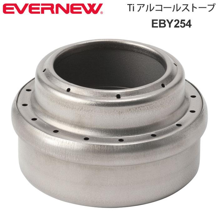 EVERNEW エバニュー キャンプ用品 アルコールバーナー 日本製 Ti